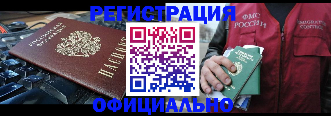 прописка от собственника в Заводоуковске