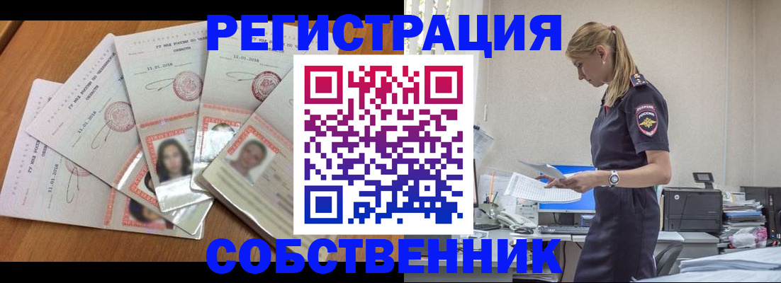 временная регистрация надежно в Заводоуковске