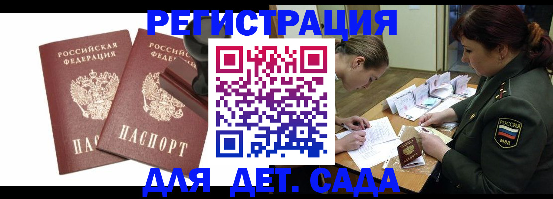 временная регистрация надежно в Заводоуковске