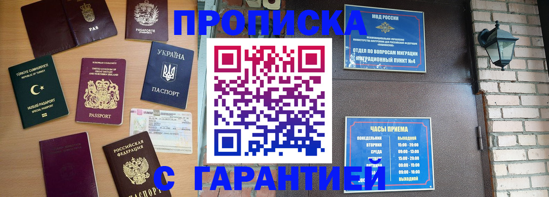 временная регистрация в Заводоуковске