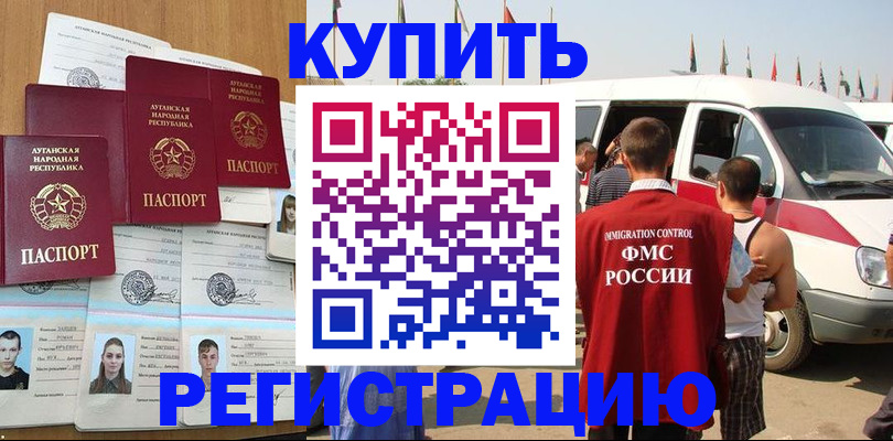 временная регистрация адрес в Заводоуковске