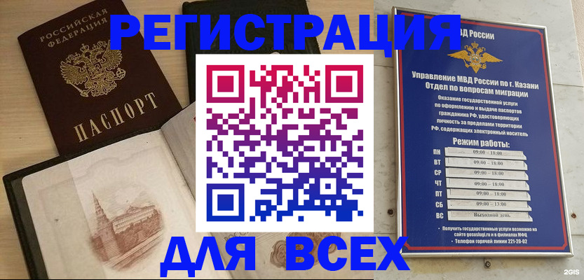 прописка для кредита в Заводоуковске