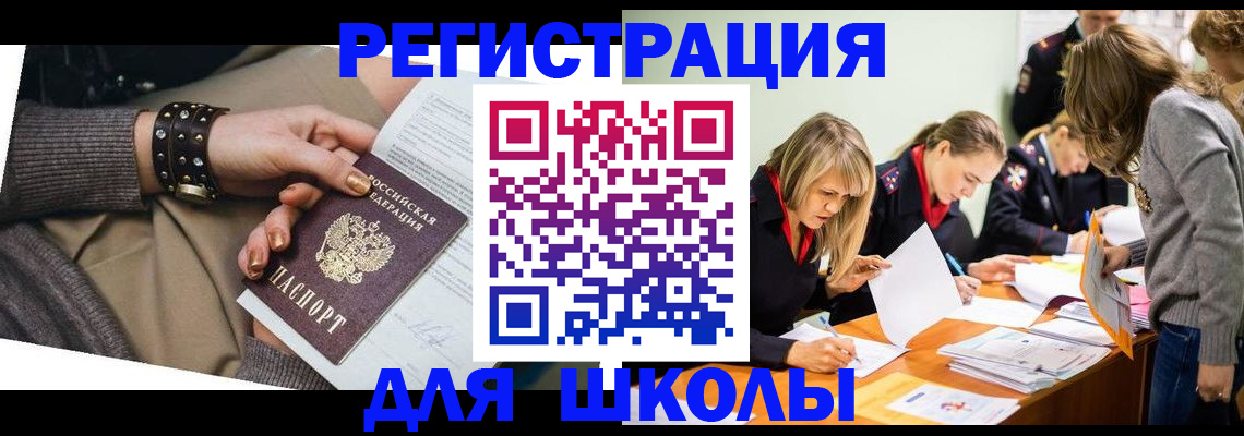 прописка от собственника в Заводоуковске